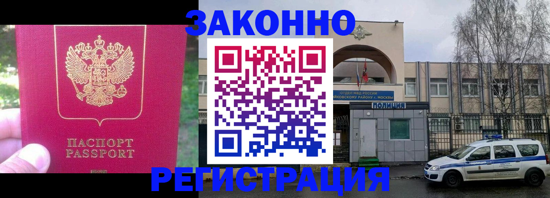 прописка для военкомата в Родниках