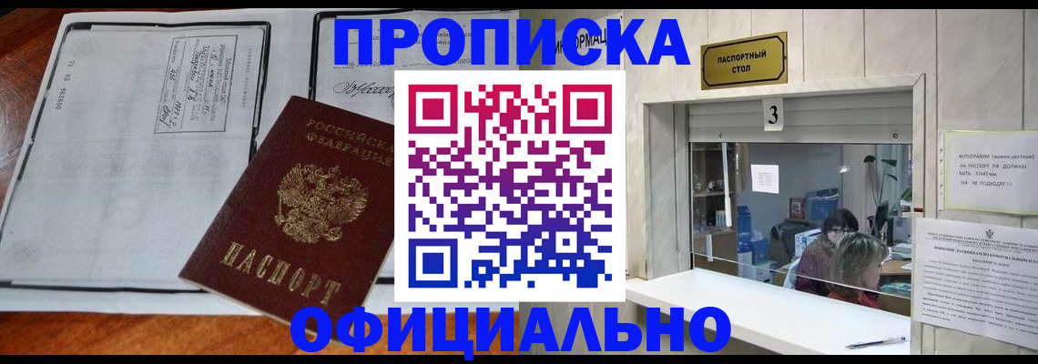 временная регистрация адрес в Родниках