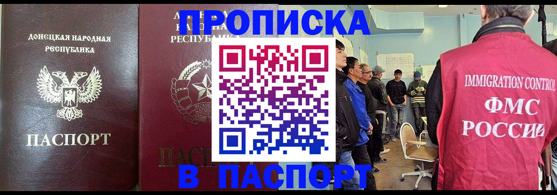 прописка регистрация в Родниках