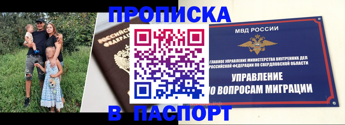 временная регистрация 2025 в Родниках